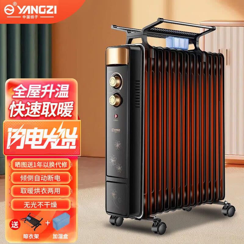 扬子油汀取暖器 温暖与实用的完美结合——家用“黑+金17片”体验及维修指南