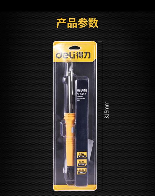 得力Deli家用电烙铁套装 恒温可调温，轻松搞定维修焊接