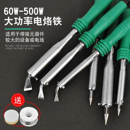 恒温电烙铁家用维修焊电焊笔锡焊****焊接工具电洛铁电路焊接笔套装