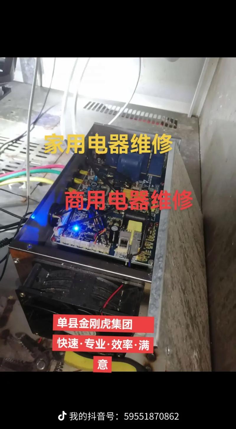 单县家电水电维修全攻略 家用与商用电器故障排查与解决指南